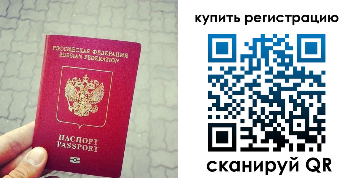 миграционный учет в Мурманске
