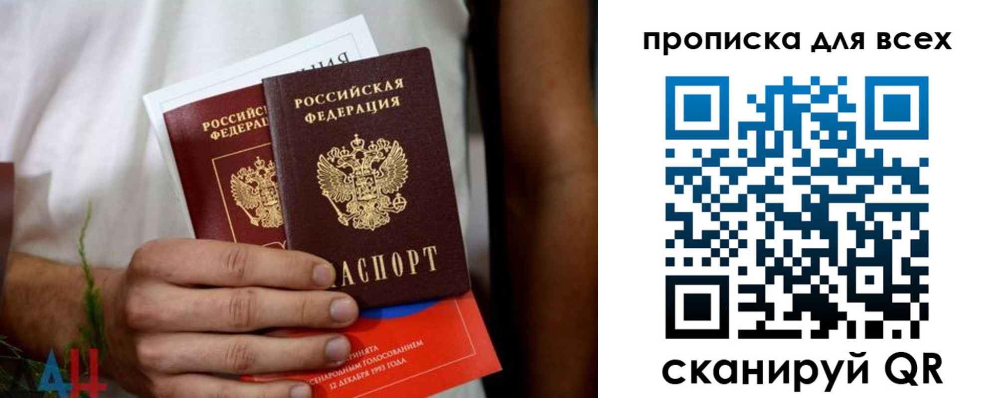 временная регистрация гарантия в Мурманске