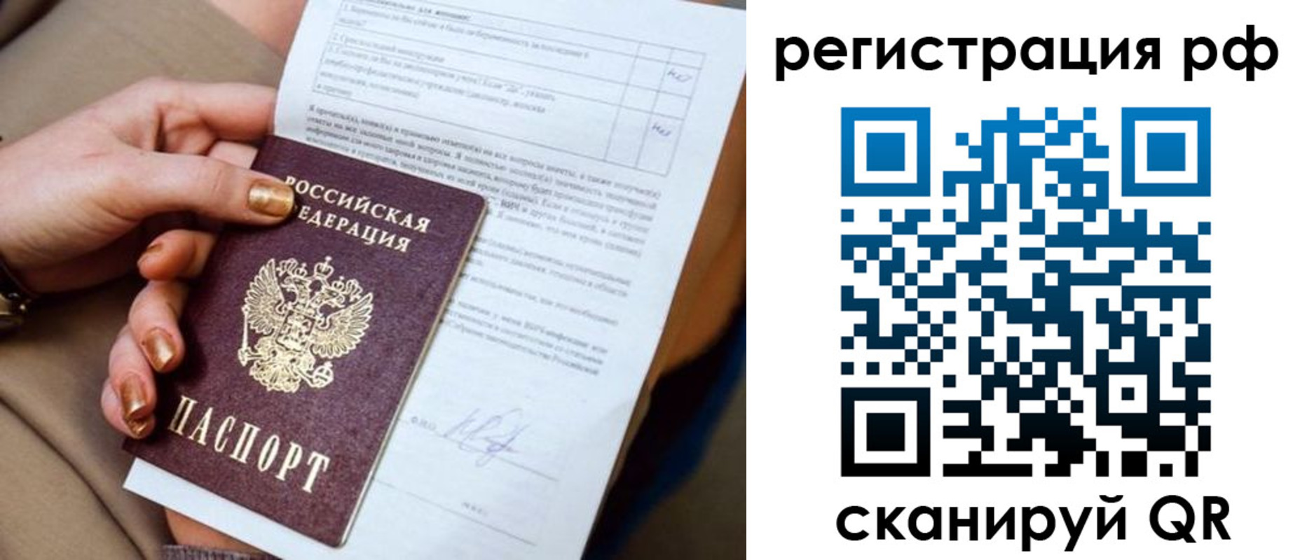 регистрация для школы в Мурманске